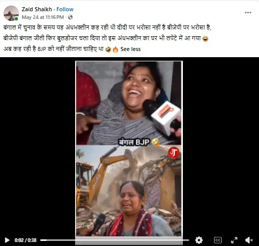 वायरल पोस्ट का स्क्रीनशॉट