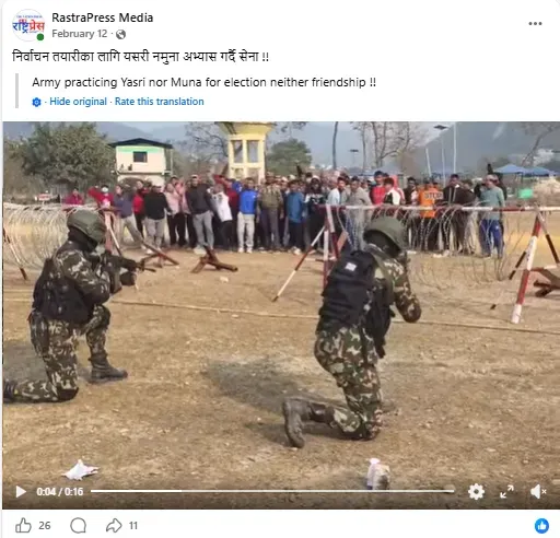 फेसबुक का स्क्रीनशॉट