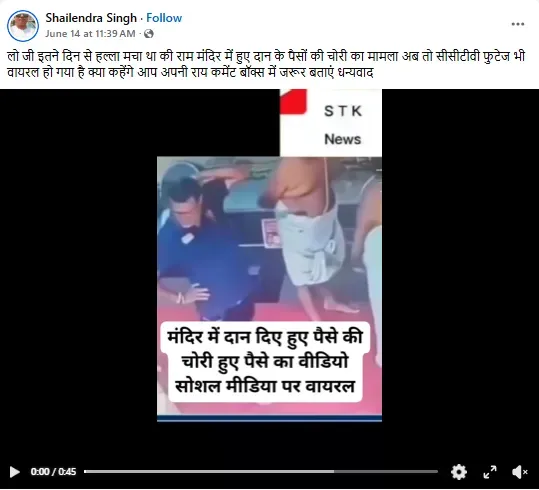वायरल पोस्ट का स्क्रीनशॉट