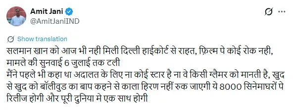 kaala hiran