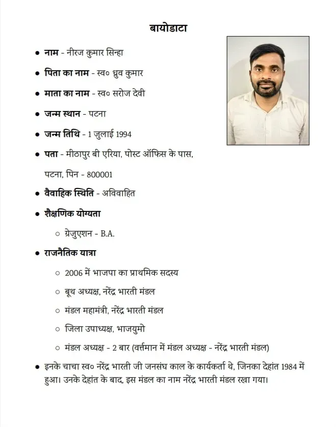 Bankipur