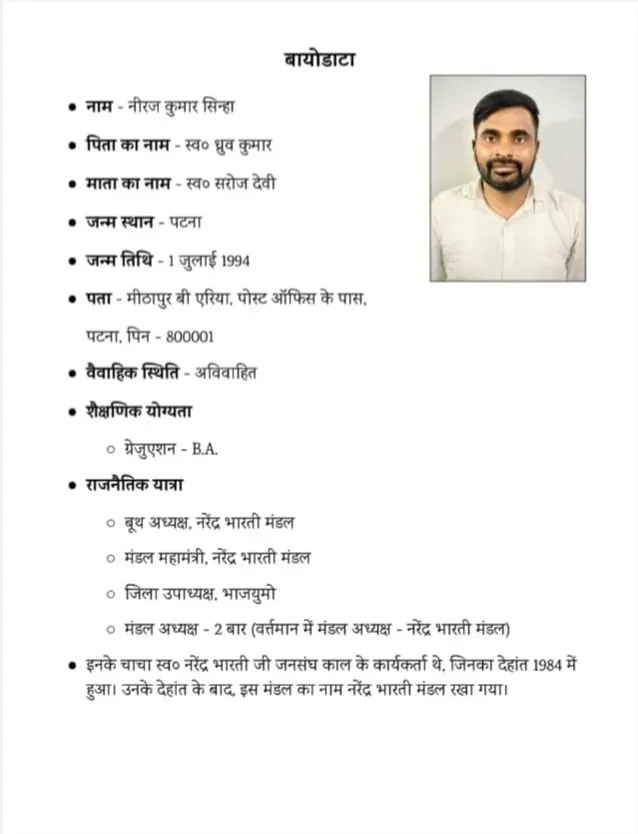 Bankipur