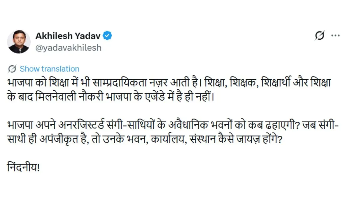 akhilesh yadav