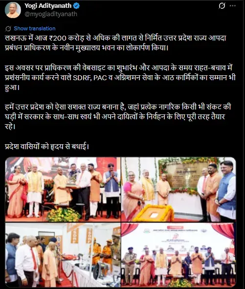 yogi adityanath