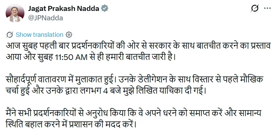 jp nadda