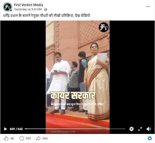 First Verdict Media का स्क्रीनशॉट