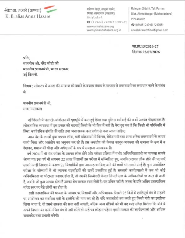 Anna Hazare