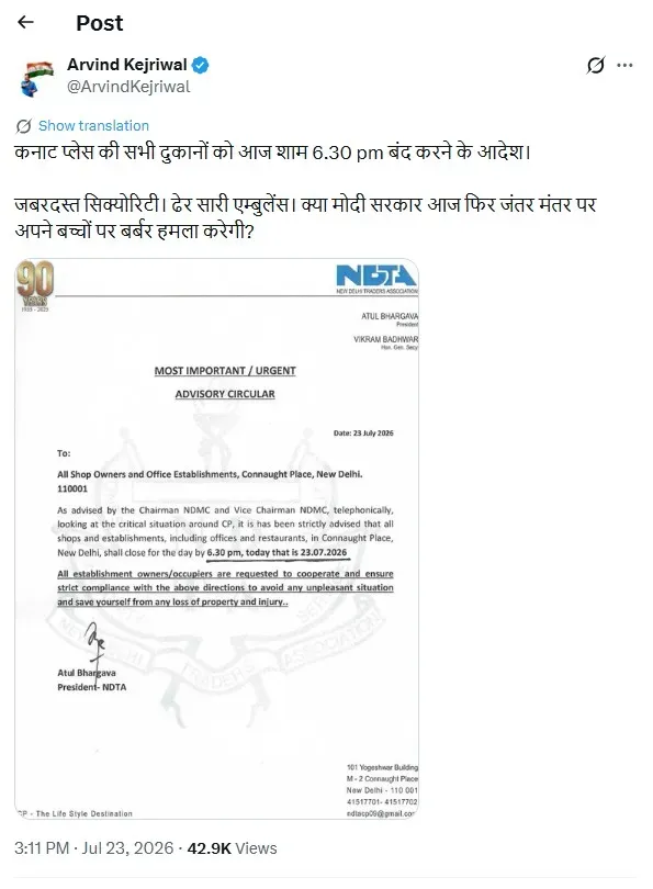 Arvind Kejariwal