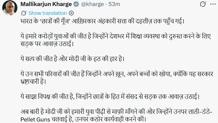 kharge
