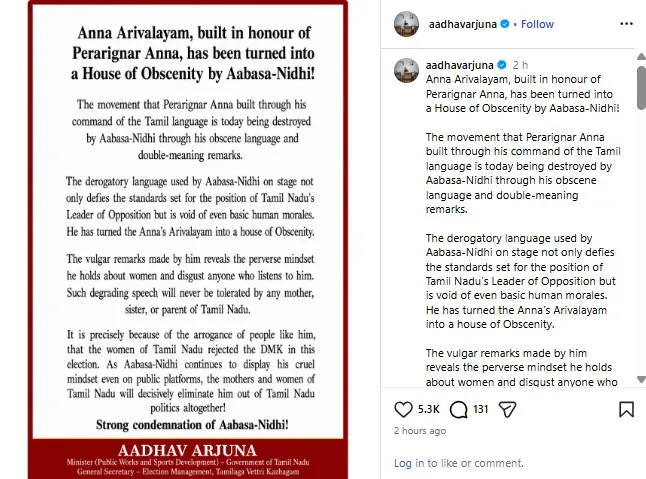Aadhav Arjuna TVK