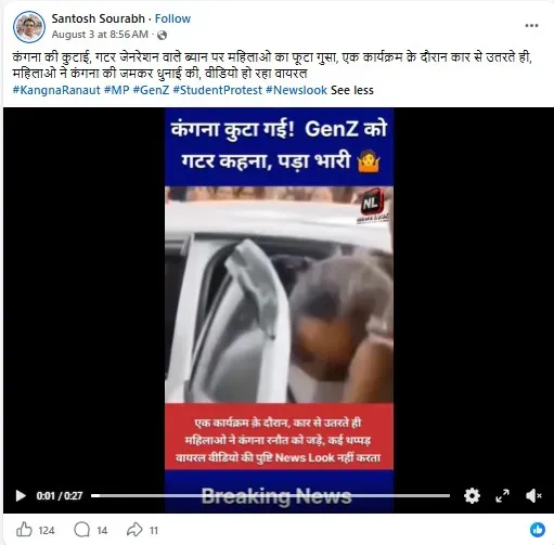 वायरल पोस्ट का स्क्रीनशॉट