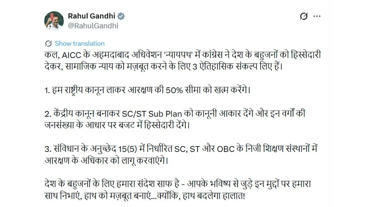 rahul gandhi
