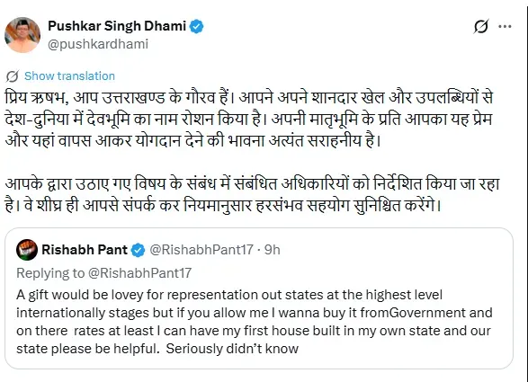 Pushkar Singh Dhami