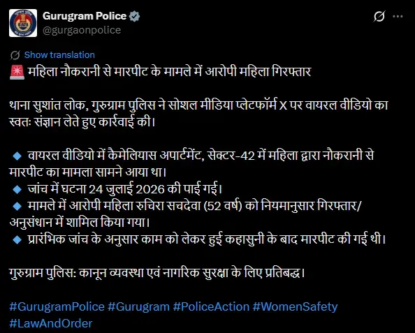 gurugram police