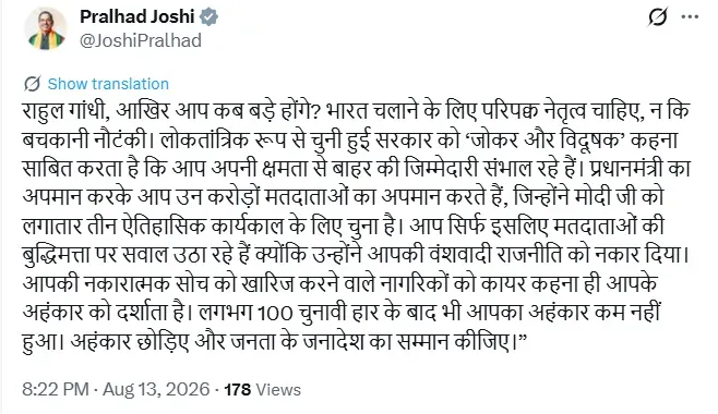 rahul_gandhi_hugs_sandeep_dikshit_meloni