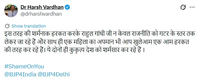 rahul_gandhi_hugs_sandeep_dikshit_meloni
