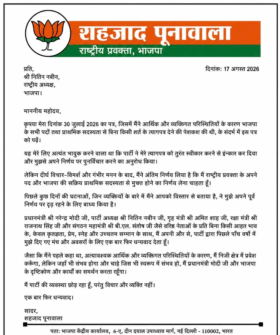 shahzada_poonawala_resignation