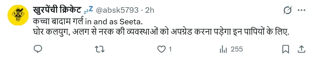 ramayana