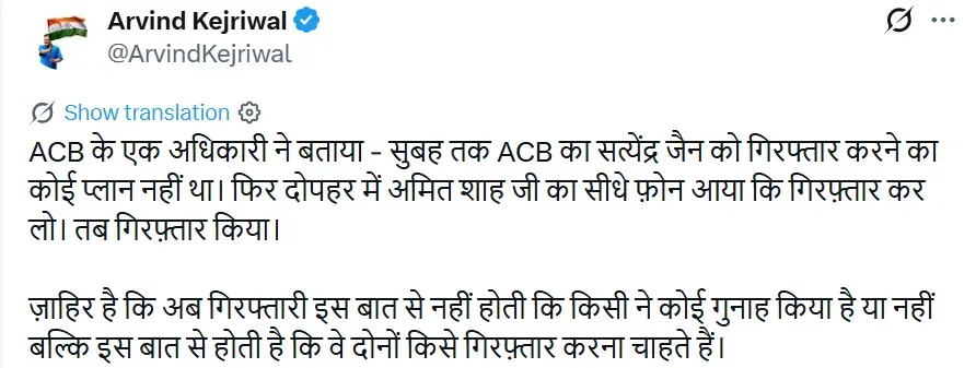 arvind kejriwal