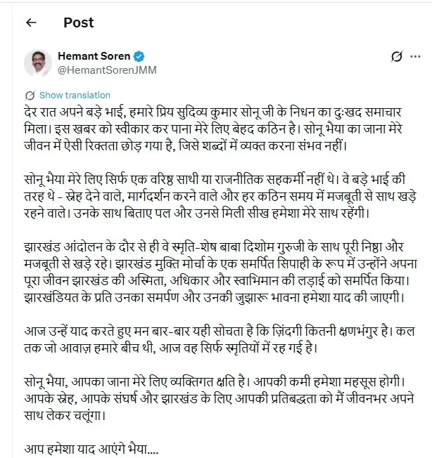 Jharkhand