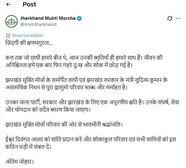 JMM