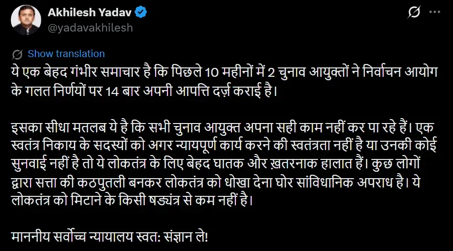 akhilesh yadav