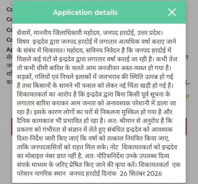 hardoi_complaint