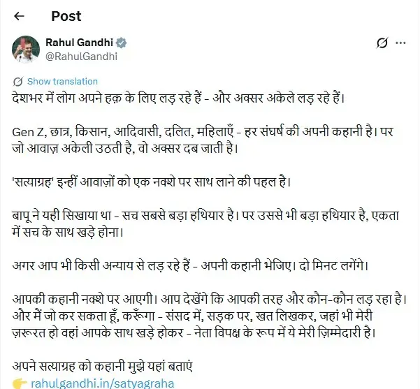 Rahul Gandhi