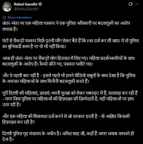 rahul gandhi