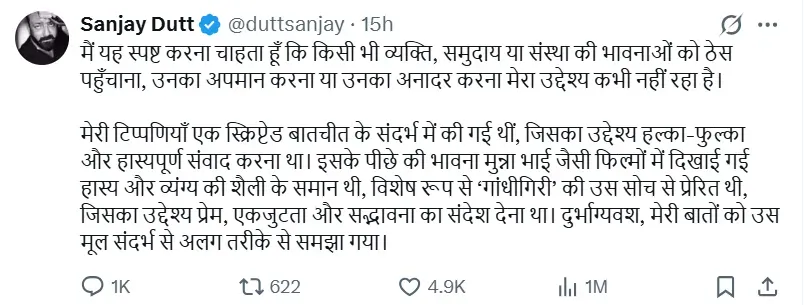 sanjay dutt