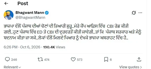 Bhagwant Mann