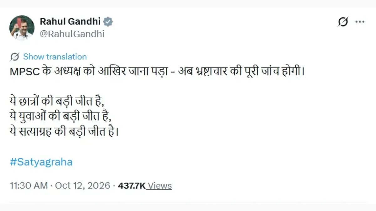 rahul