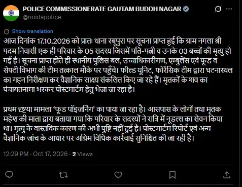 noida police