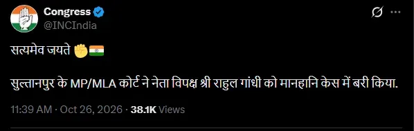 rahul gandhi aquittal