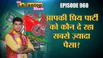the lallantop show