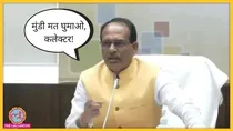 Madhya Pradesh CM Shivraj Singh Chouhan