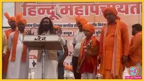 Hindu Mahapanchayat Sabha File pic