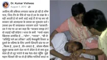 Kumar Vishwas