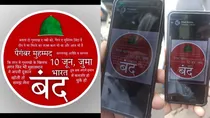 posters of bharat band by muslims went viral on social media