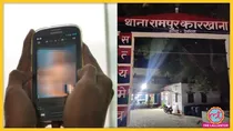 UP Deoria youth was asked for his nude video