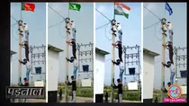 RJD-BJP-FLAG-BSP