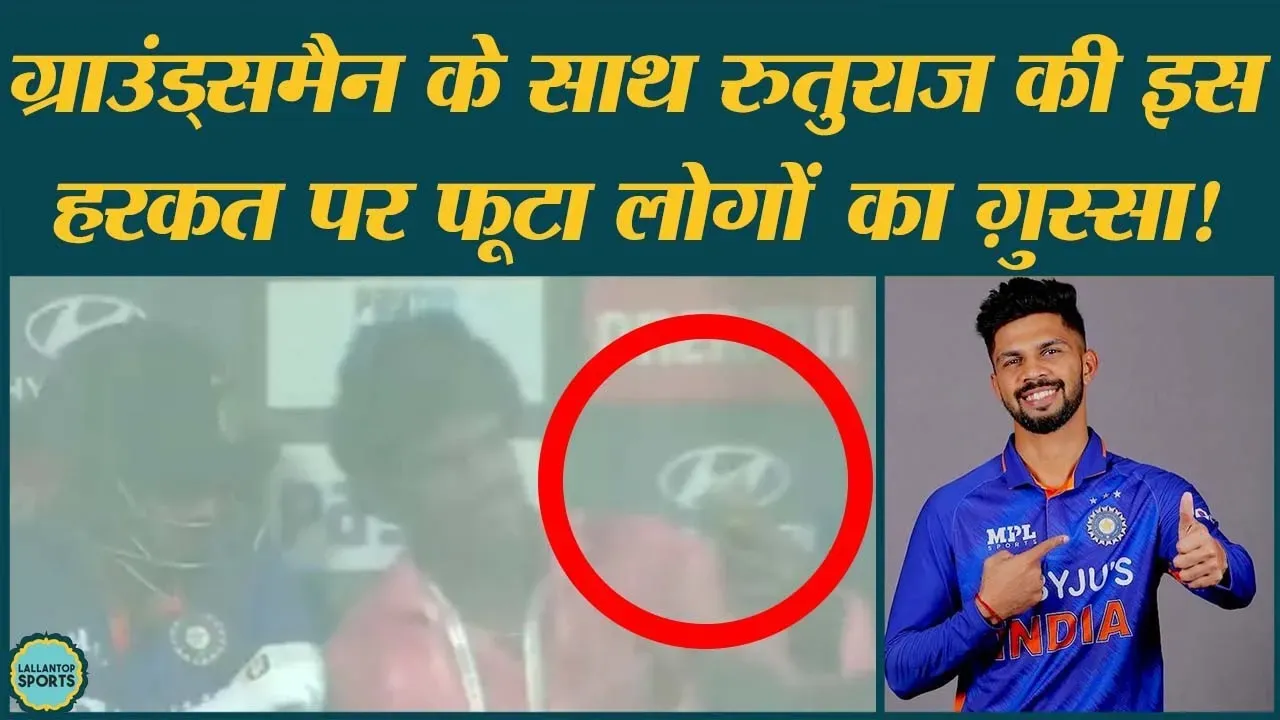 Ruturaj Gaikwad Brutally Disrespecting Ground Final Match Against