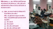 Madhya Pradesh Public Service Commission exam