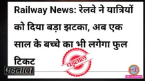 railway-full-ticket-children