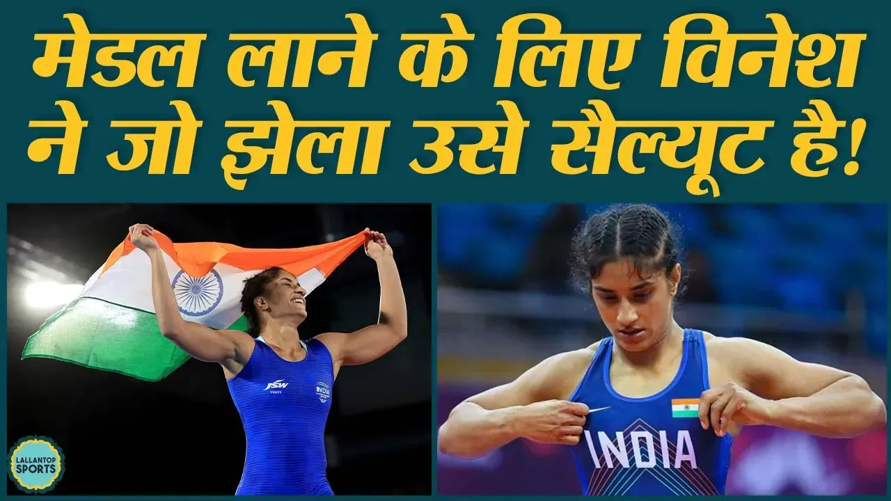वर्ल्ड चैम्पियनशिप में मेडल जीतते ही विनेश फोगाट ने दिल की बात बोल दी