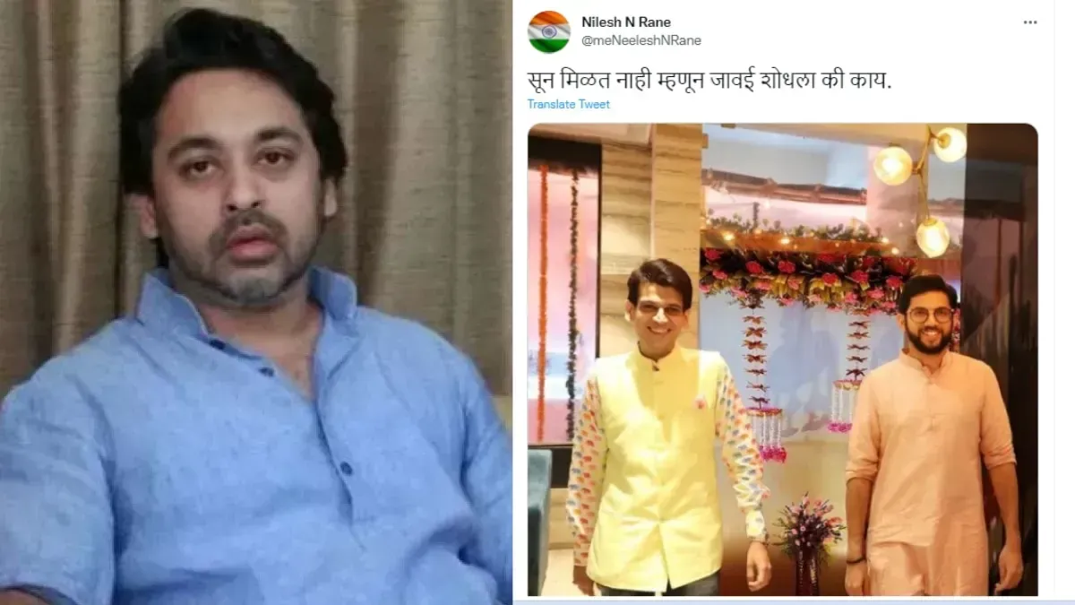 निलेश राणे ने आदित्य ठाकरे को लेकर घटिया ट्वीट किया, लोग बोले - 'कितना ...