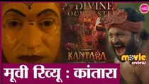 Movie Review Kantara