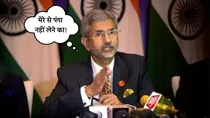 foreign minister s jaishankar on west