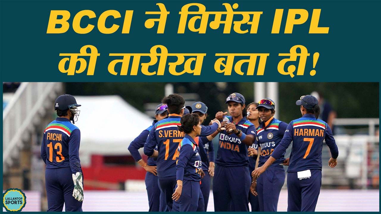 Know the complete plan of Women's IPL till 2025