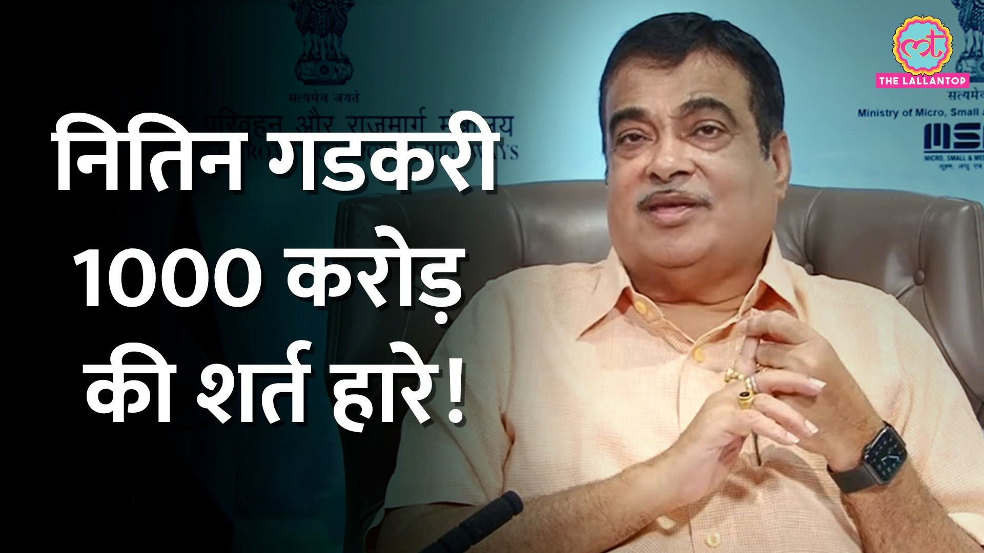 एक किलो वजन घटाने पर गडकरी ने 1000 करोड़ देने को कहा, सांसद ने 32 किलो